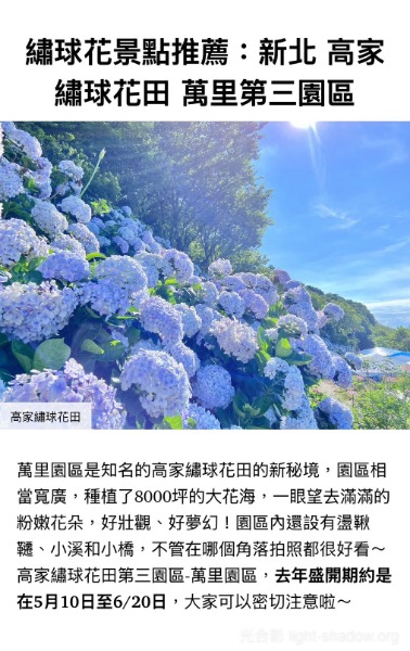 高家繡情花園第三園區